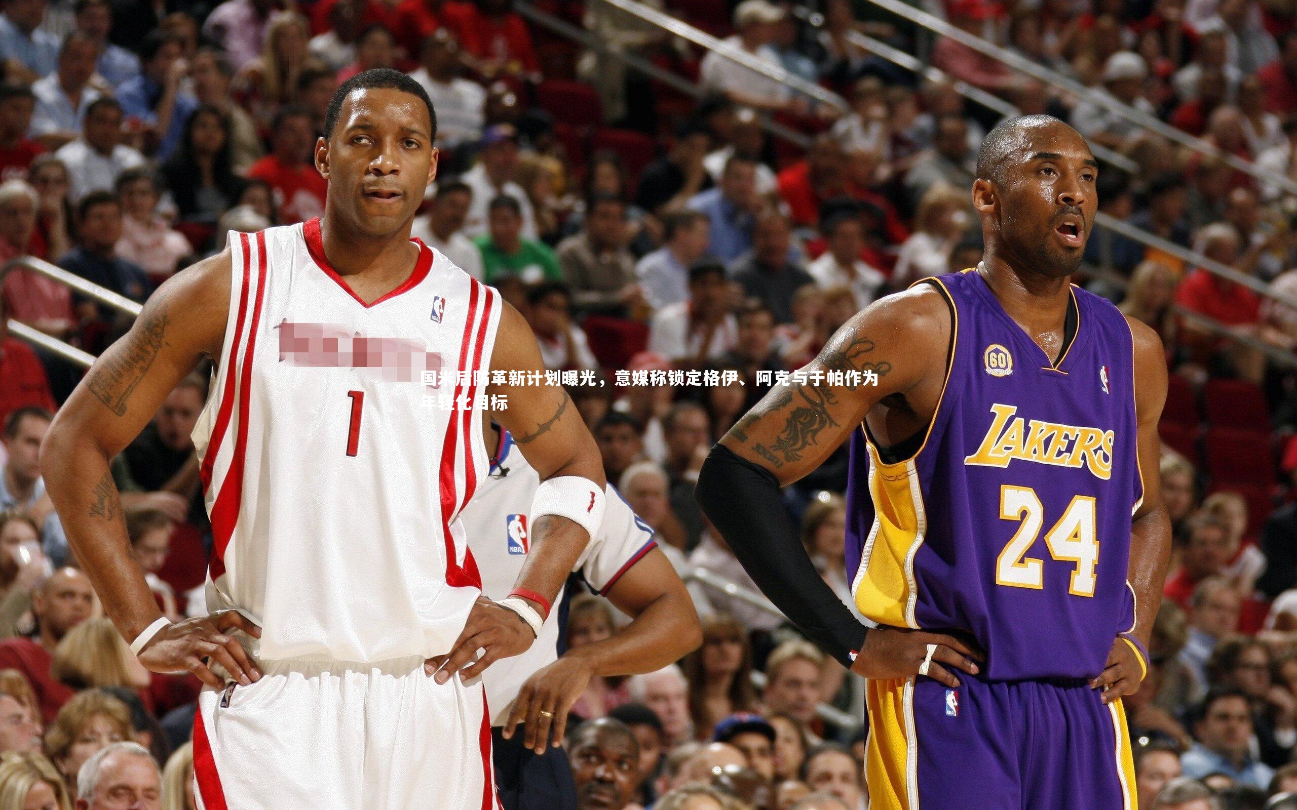 yabo体育|国米后防革新计划曝光，意媒称锁定格伊、阿克与于帕作为年轻化目标